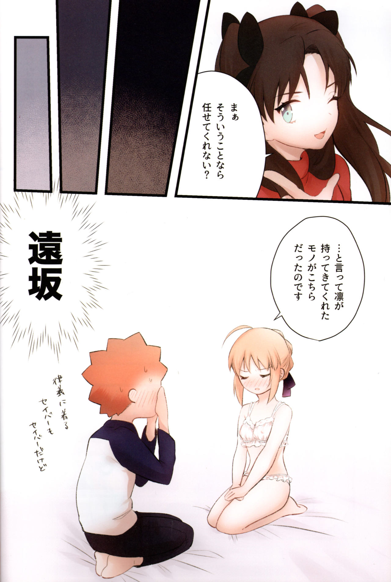 Souiu Shitagi wa Ore ni wa Hayai page 7 full
