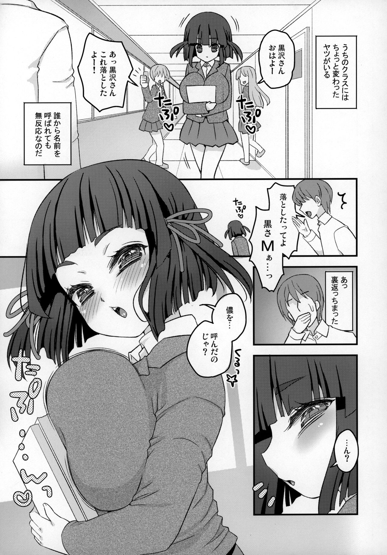 Noja Loli Babaa Kitsune-sama ga JK dattara page 4 full