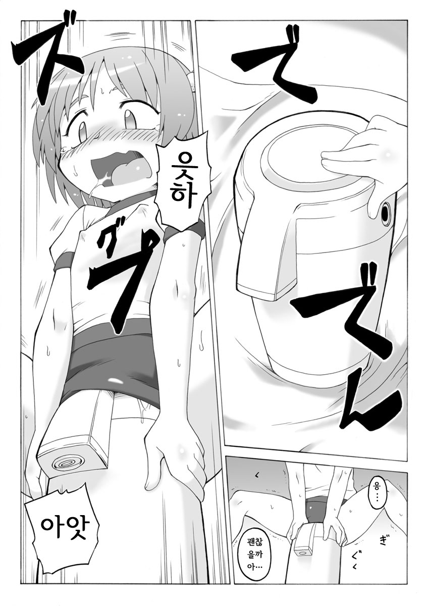 Hirogacchau no ga Ii no 3 | 넓혀버리는게 좋아 3 page 12 full