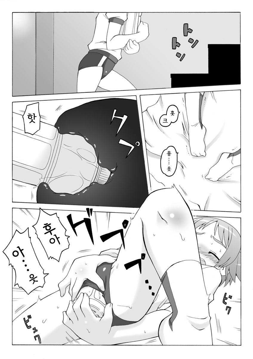 Hirogacchau no ga Ii no 3 | 넓혀버리는게 좋아 3 page 6 full