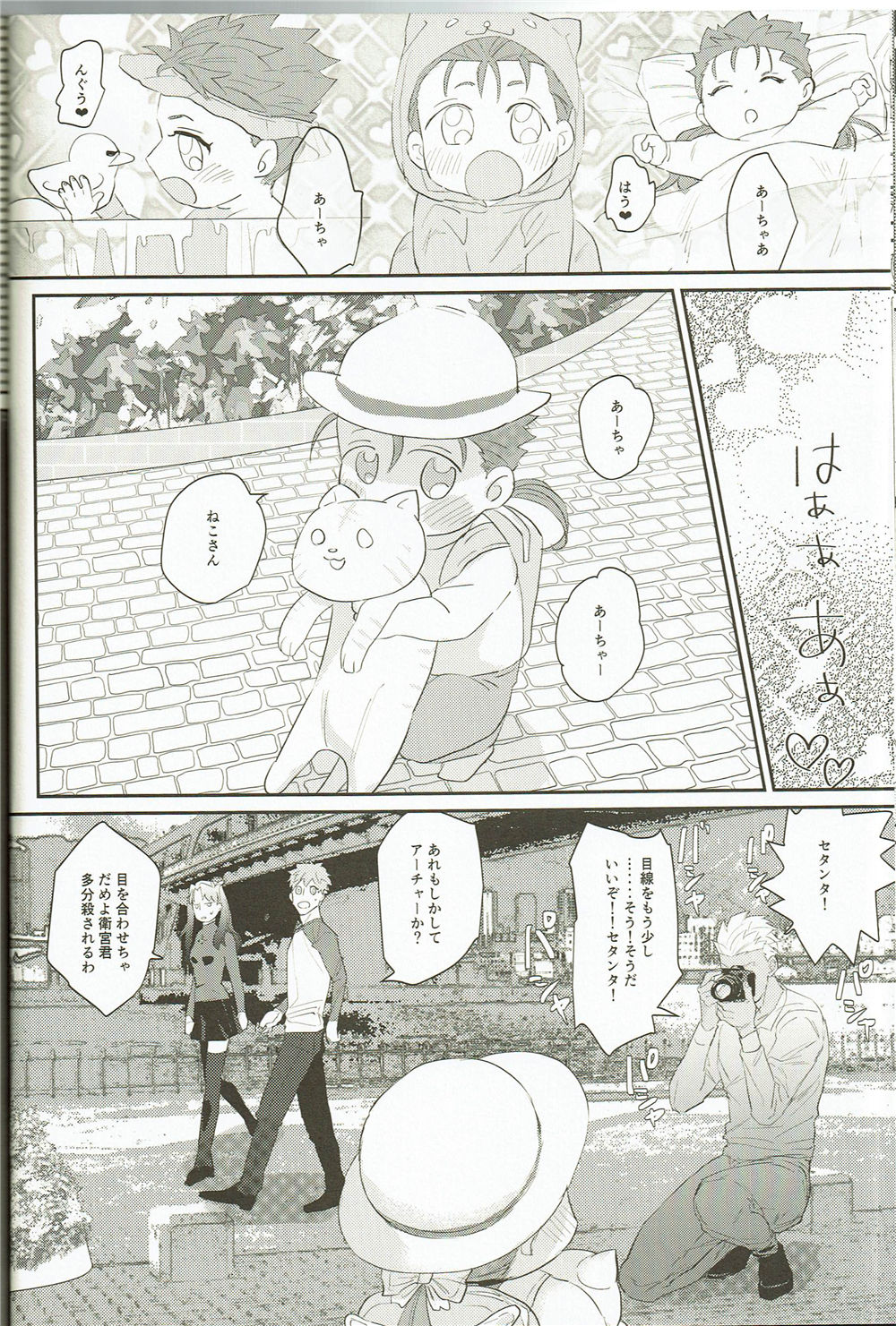 My Little Buddy page 11 full
