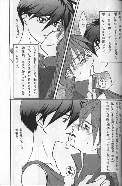 Namamono No Kyoukasho Sairoku Bon page 11 full
