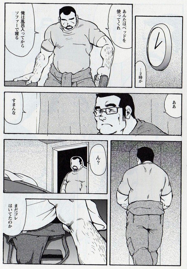 Gekkagoku-kyou Ch.6 Seigen-myougai Sect.2 page 10 full