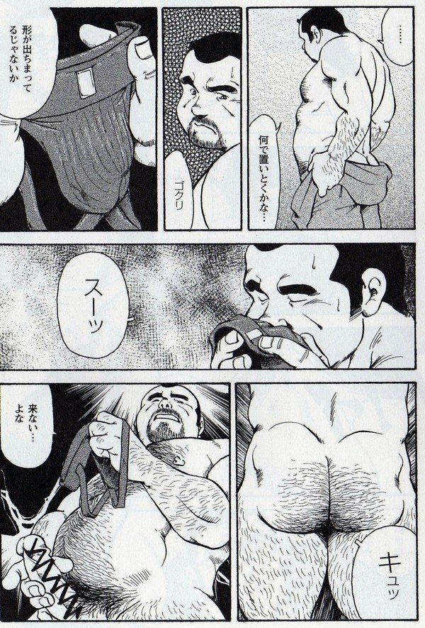 Gekkagoku-kyou Ch.6 Seigen-myougai Sect.2 page 11 full