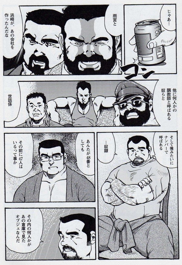 Gekkagoku-kyou Ch.6 Seigen-myougai Sect.2 page 7 full