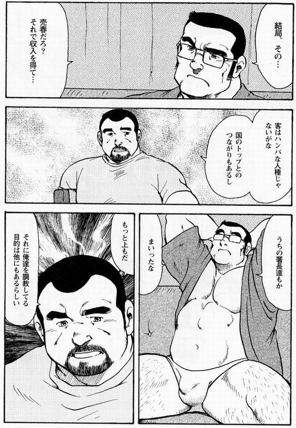 Gekkagoku-kyou Ch.6 Seigen-myougai Sect.2 page 8 full
