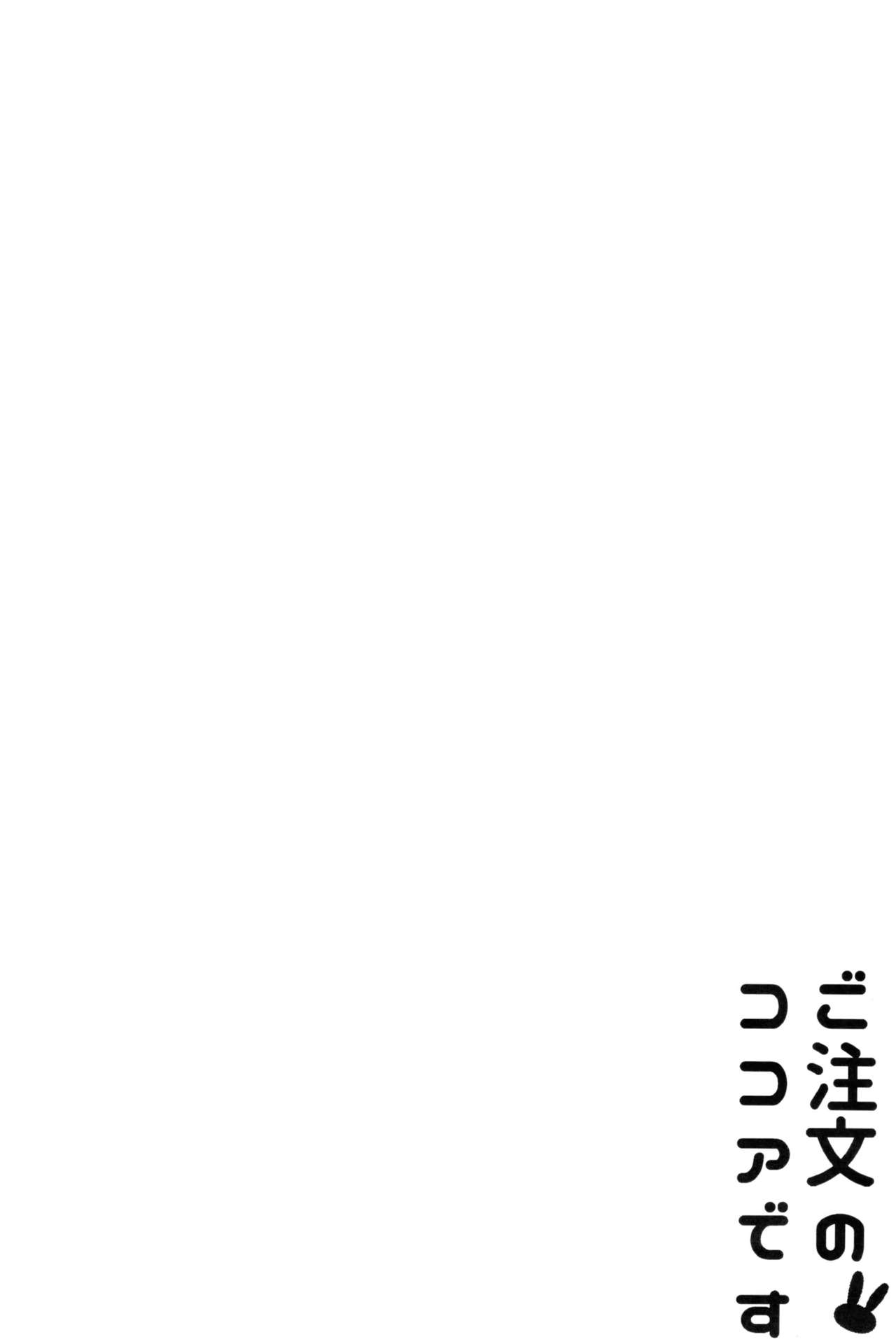 Gochuumon no Kokoa desu | Вот какао, что вы заказывали page 3 full