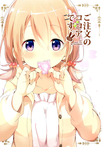 (C89) [Sekine (Sekine Hajime)] Gochuumon no Kokoa desu | Вот какао, что вы заказывали (Gochuumon wa Usagi Desu ka?) [Russian] [kisslinka] cover