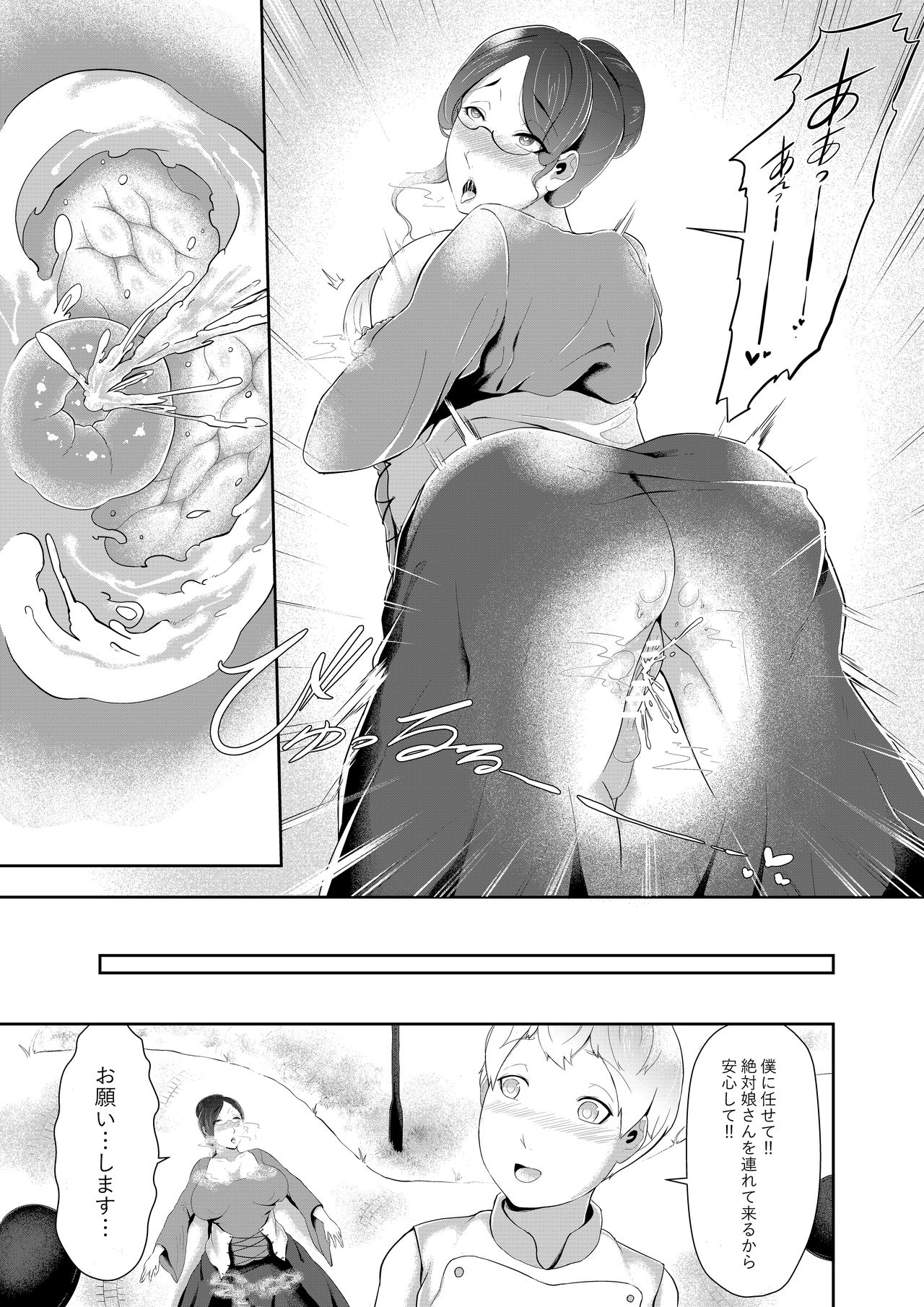 Zetsurin Shota-kun no Sex Android World Daibouken page 11 full