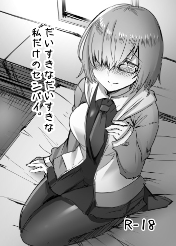 [Subliminal Daikaiten (Urasuke)] Daisuki na Daisuki na Watashi dake no Senpai. (Fate/Grand Order) [Digital] cover