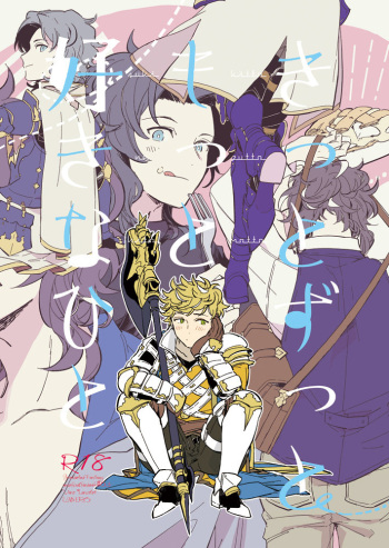 [LIBERO (Kimura)] Kitto Zutto Motto Suki na Hito (Granblue Fantasy) [Digital] cover