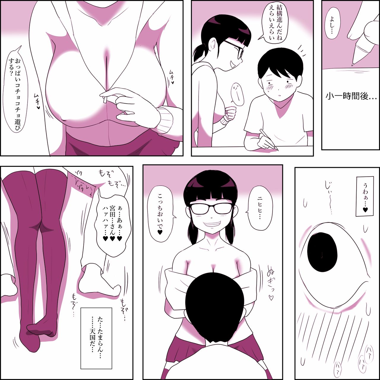 Gariben Onna no Miyada-san 2 page 10 full