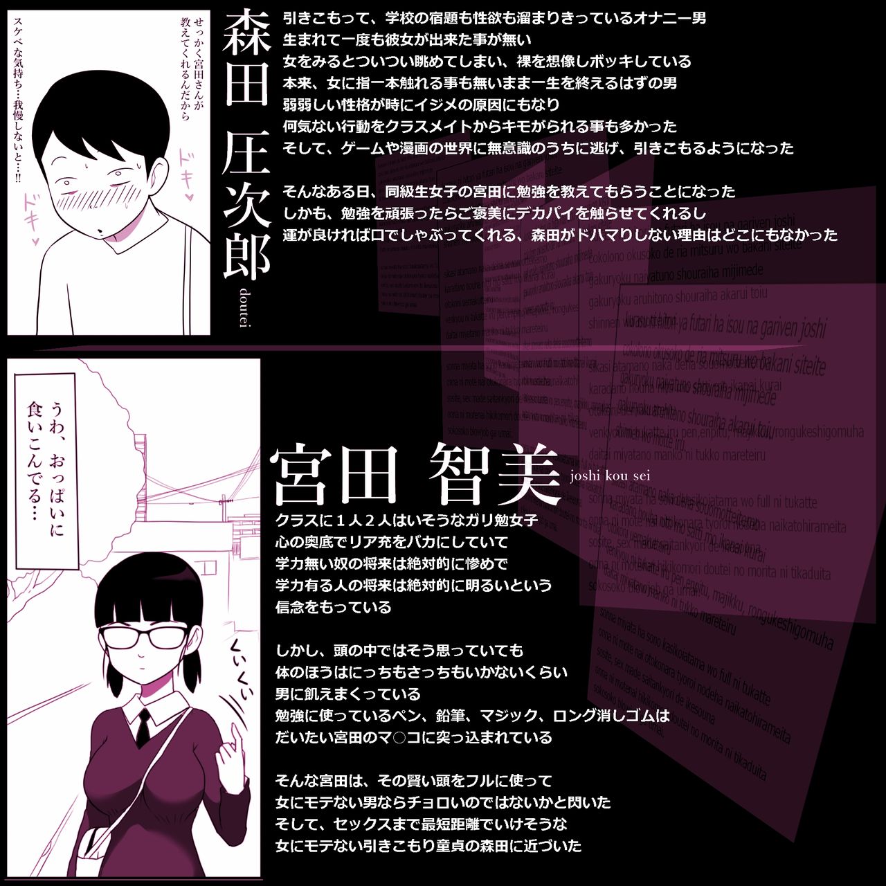 Gariben Onna no Miyada-san 2 page 2 full