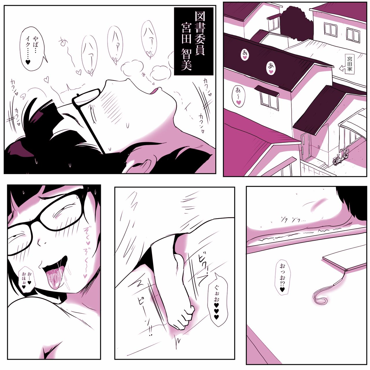 Gariben Onna no Miyada-san 2 page 4 full