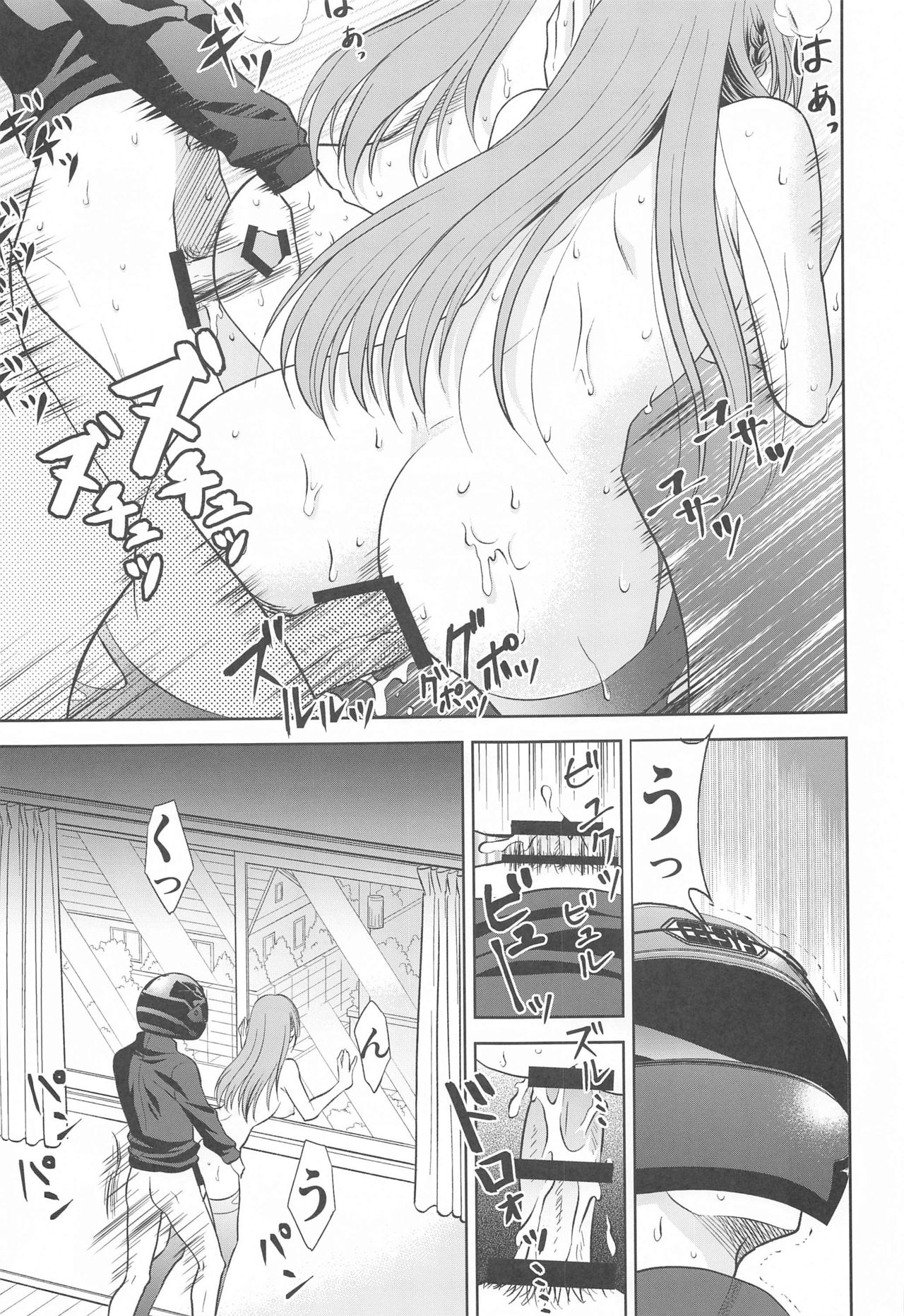 Boku wa Mafuyu Sensei to Sex Suru page 12 full