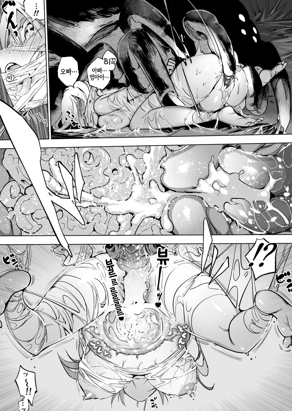 Kumo ♂♀ × Inaka ni Koshite Kita Joshi | 거미♂♀×시골로 이사 온 여자 page 9 full