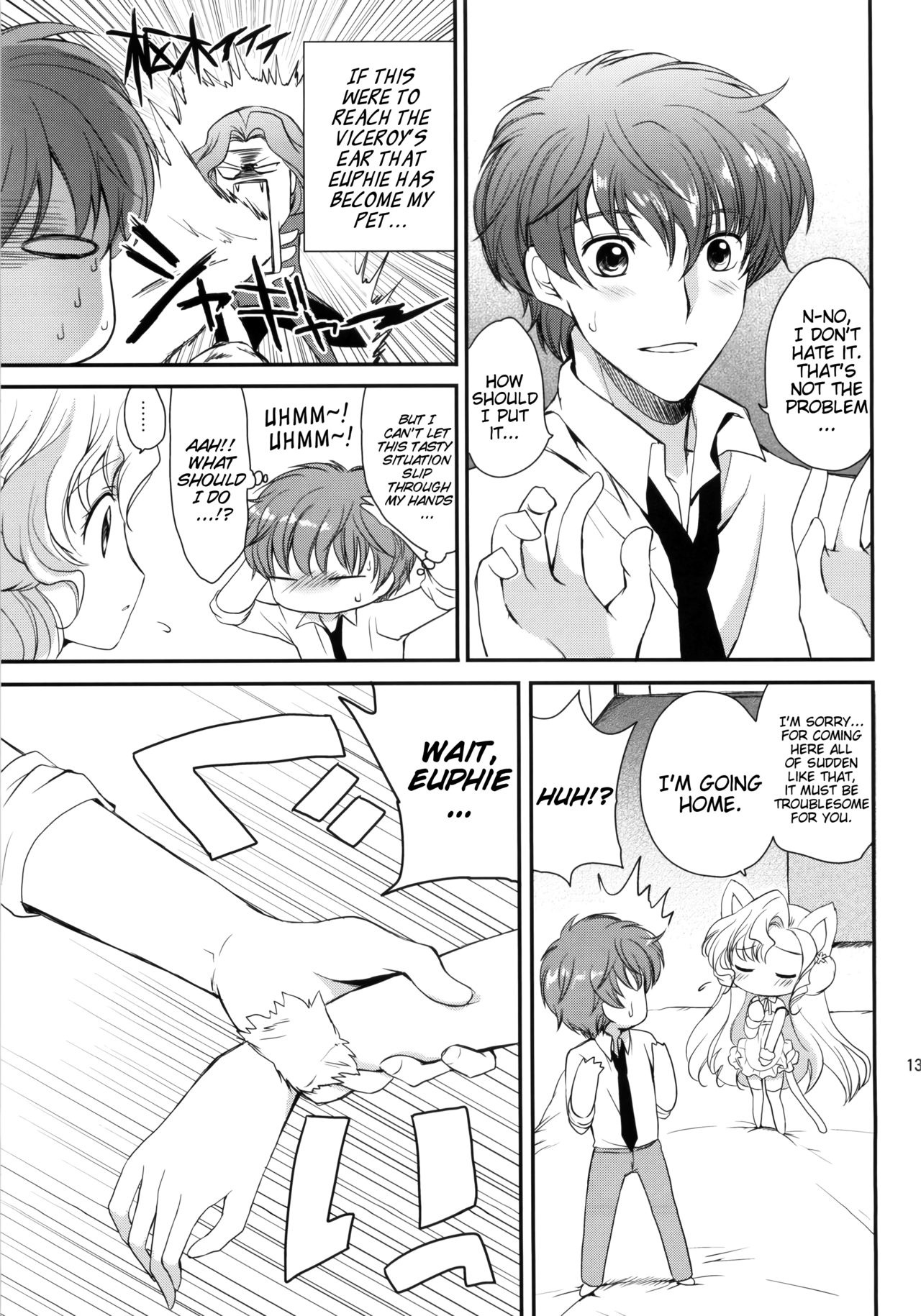 Nekomimi Juliet page 12 full