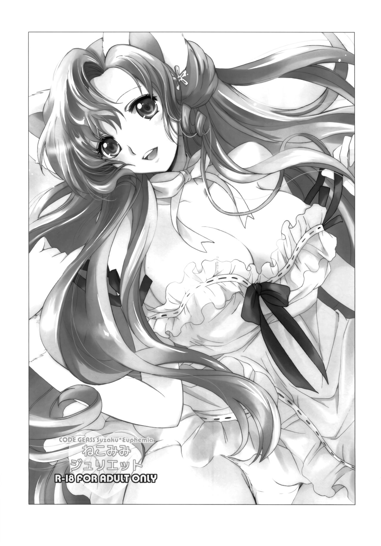 Nekomimi Juliet page 2 full