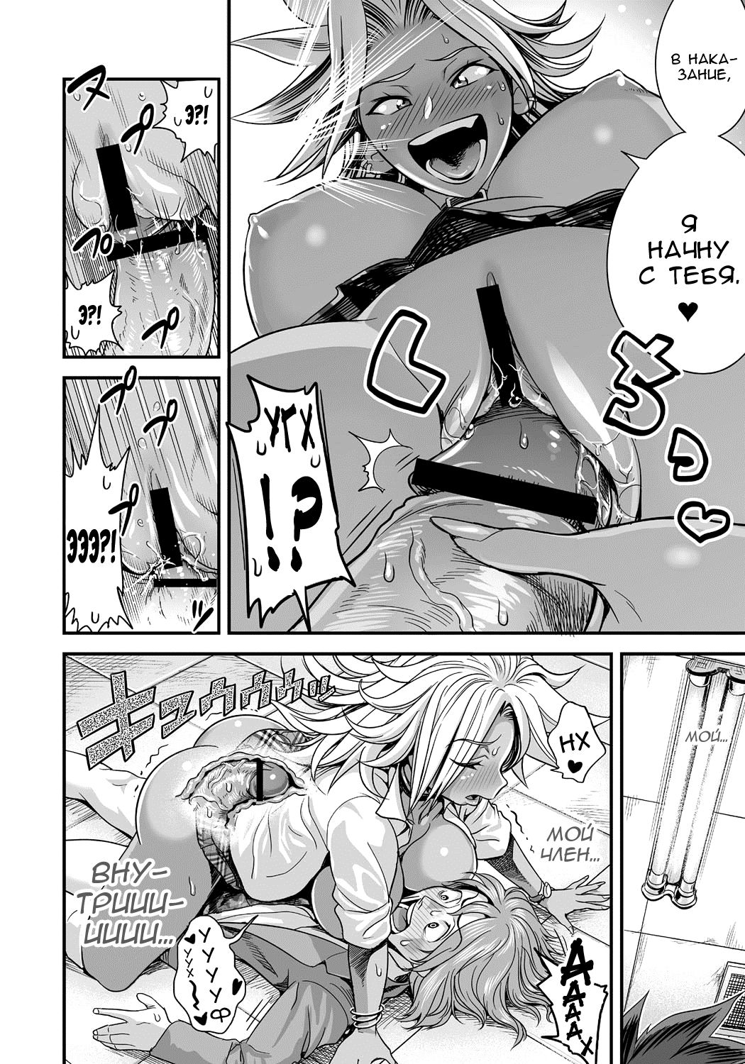 Energy Kyo-ka!! ~Bakunyuu JK. Gachi Zeme Hatsujou Chuu!~ page 11 full