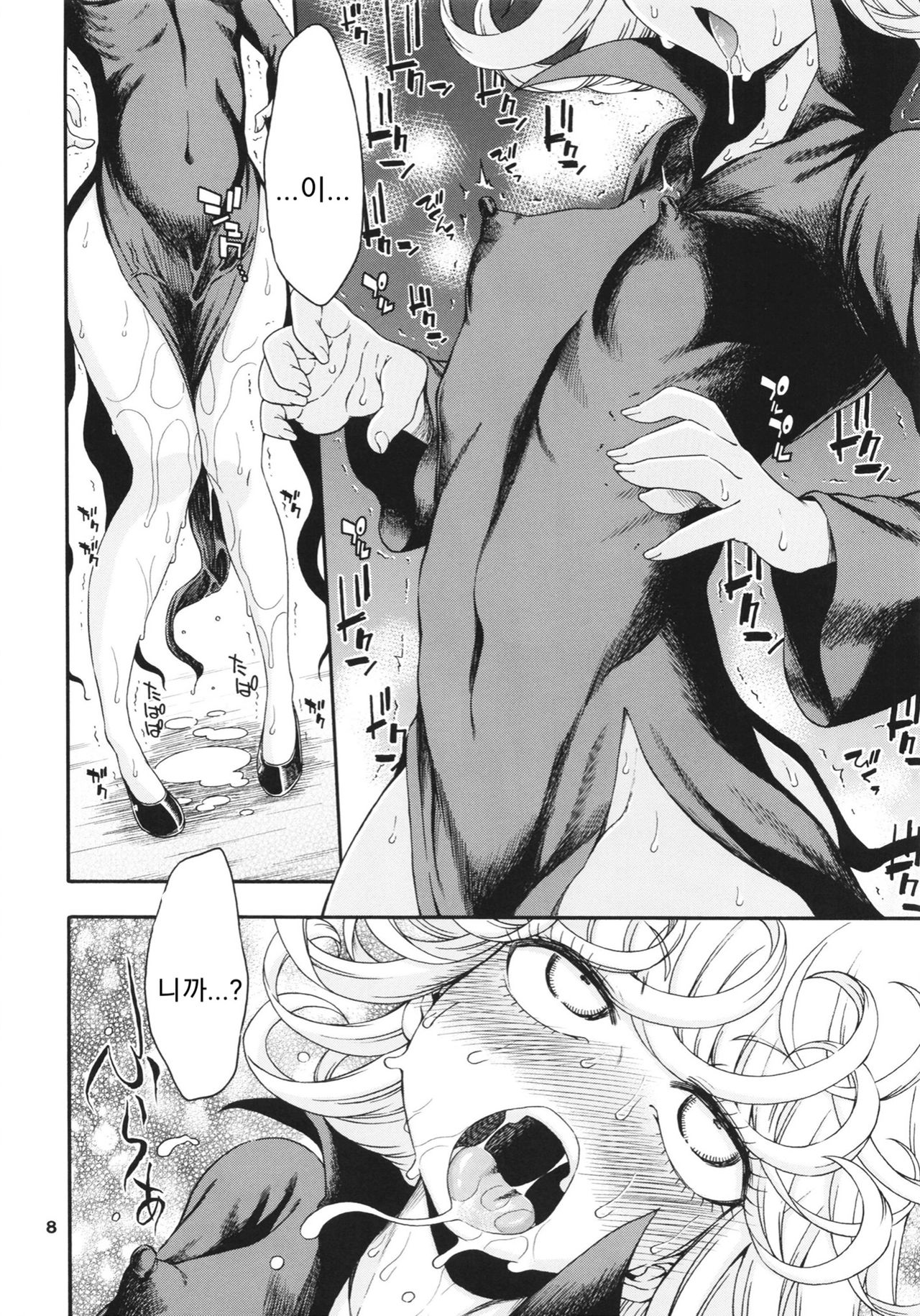 Saigai Level: Tatsumaki page 8 full