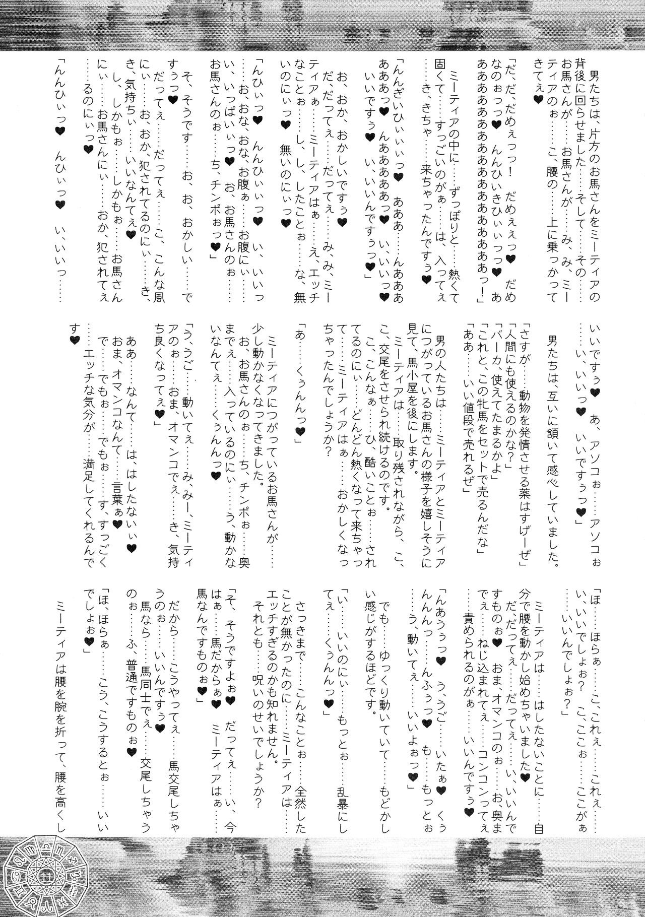 Nanto Abunai Kusuri ga Dekita! page 11 full