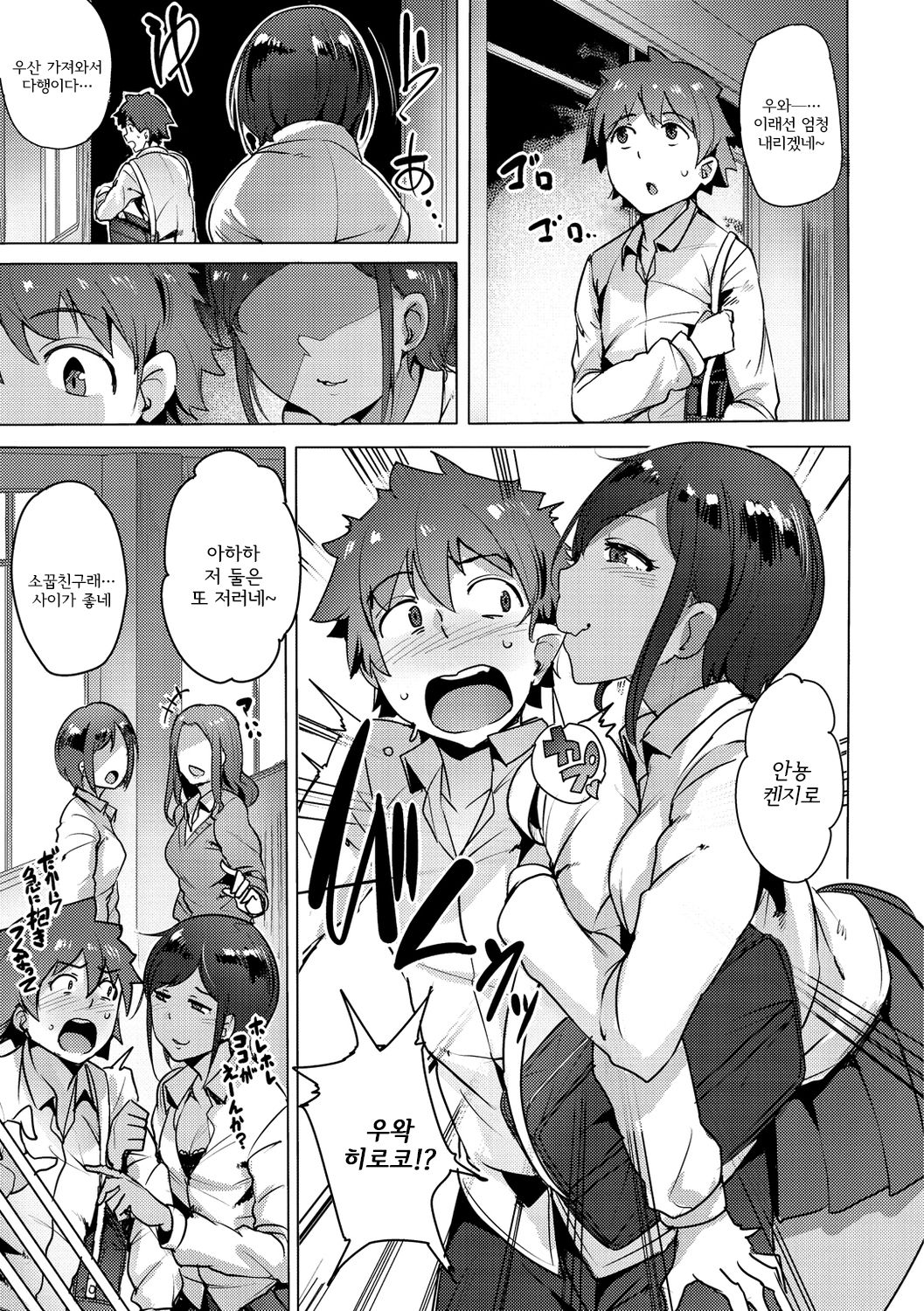 Yarikaeshi | 되갚아주기 page 1 full