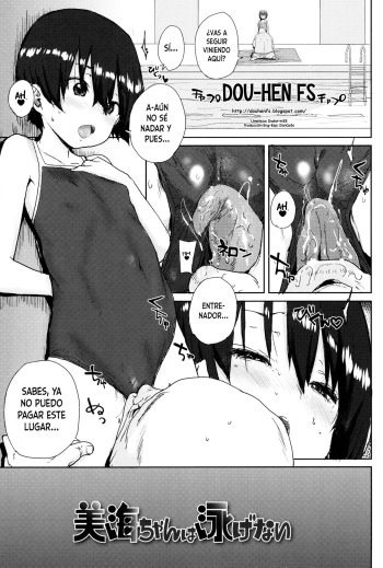 [Ponsuke] Miu-chan wa Oyogenai | Miu-chan no sabe nadar (Loli to Asobo♪) [Spanish] [Dou-Hen FS] cover