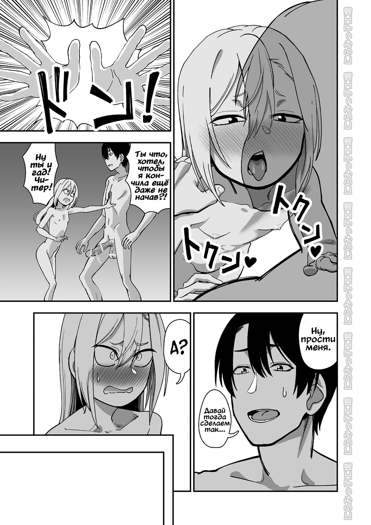 Kinpatsu Yancha-kei na Kanojo to no Kurashikata "Saenai Seinen ga Junjou Yankee to Deatta Sono Hi ni Sex & Kekkon Shichau Ohanashi" 3 page 11 full