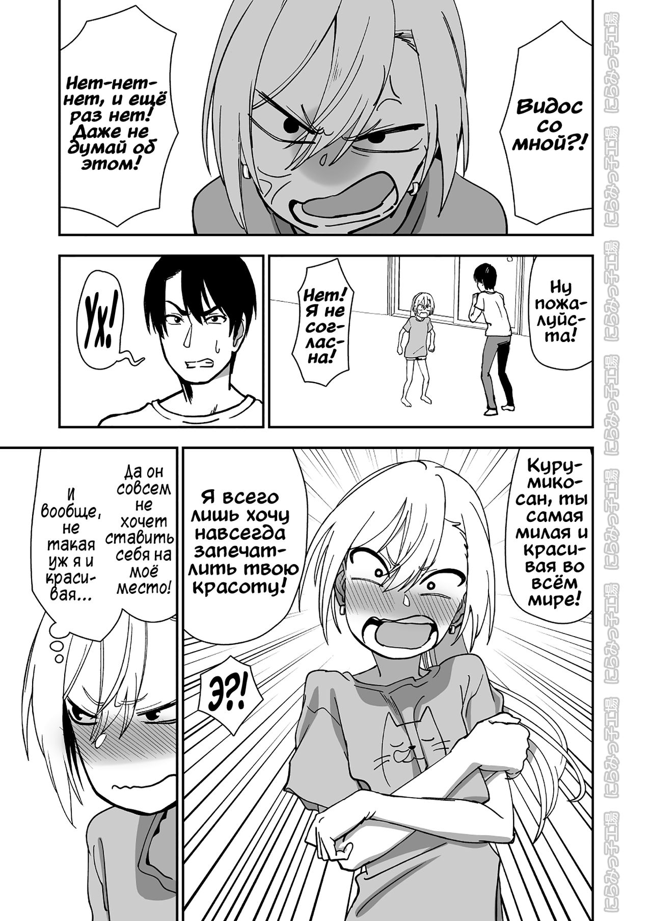 Kinpatsu Yancha-kei na Kanojo to no Kurashikata "Saenai Seinen ga Junjou Yankee to Deatta Sono Hi ni Sex & Kekkon Shichau Ohanashi" 3 page 3 full