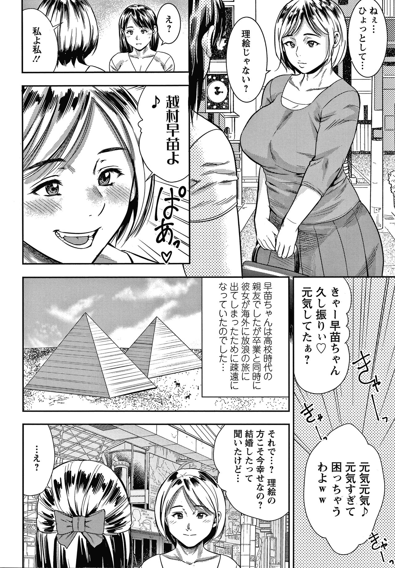 Hitozuma Chu - Doku page 11 full
