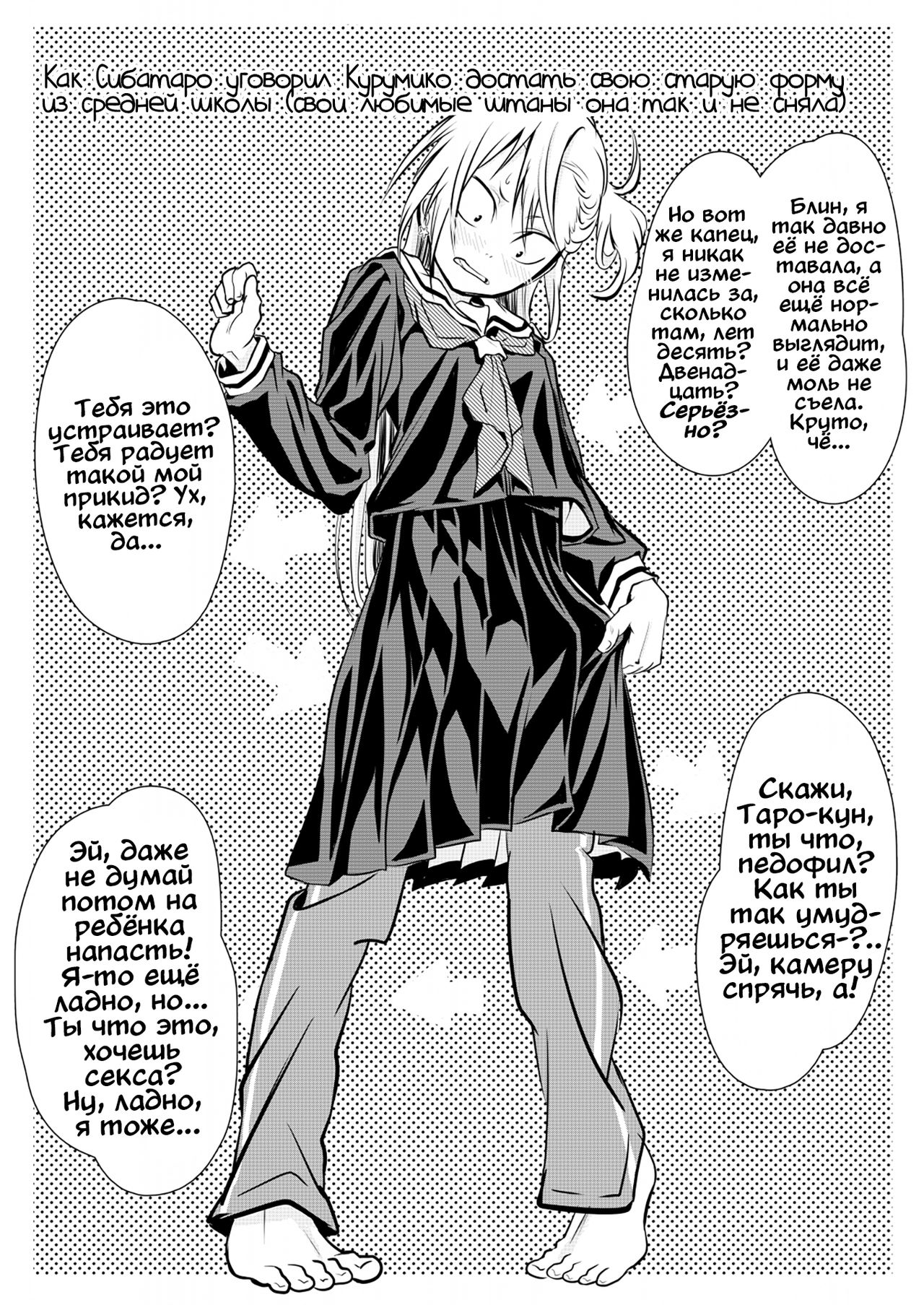 Kinpatsu Yancha-kei na Kanojo to no Kurashikata "Saenai Seinen ga Junjou Yankee to Deatta Sono Hi ni Sex & Kekkon Shichau Ohanashi" 3.5 page 10 full