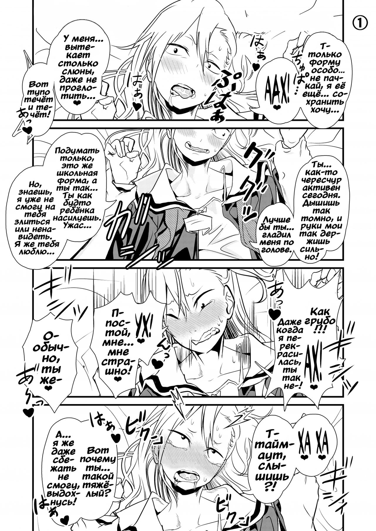 Kinpatsu Yancha-kei na Kanojo to no Kurashikata "Saenai Seinen ga Junjou Yankee to Deatta Sono Hi ni Sex & Kekkon Shichau Ohanashi" 3.5 page 11 full