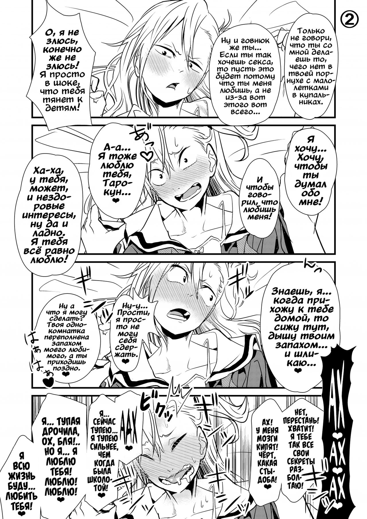 Kinpatsu Yancha-kei na Kanojo to no Kurashikata "Saenai Seinen ga Junjou Yankee to Deatta Sono Hi ni Sex & Kekkon Shichau Ohanashi" 3.5 page 12 full