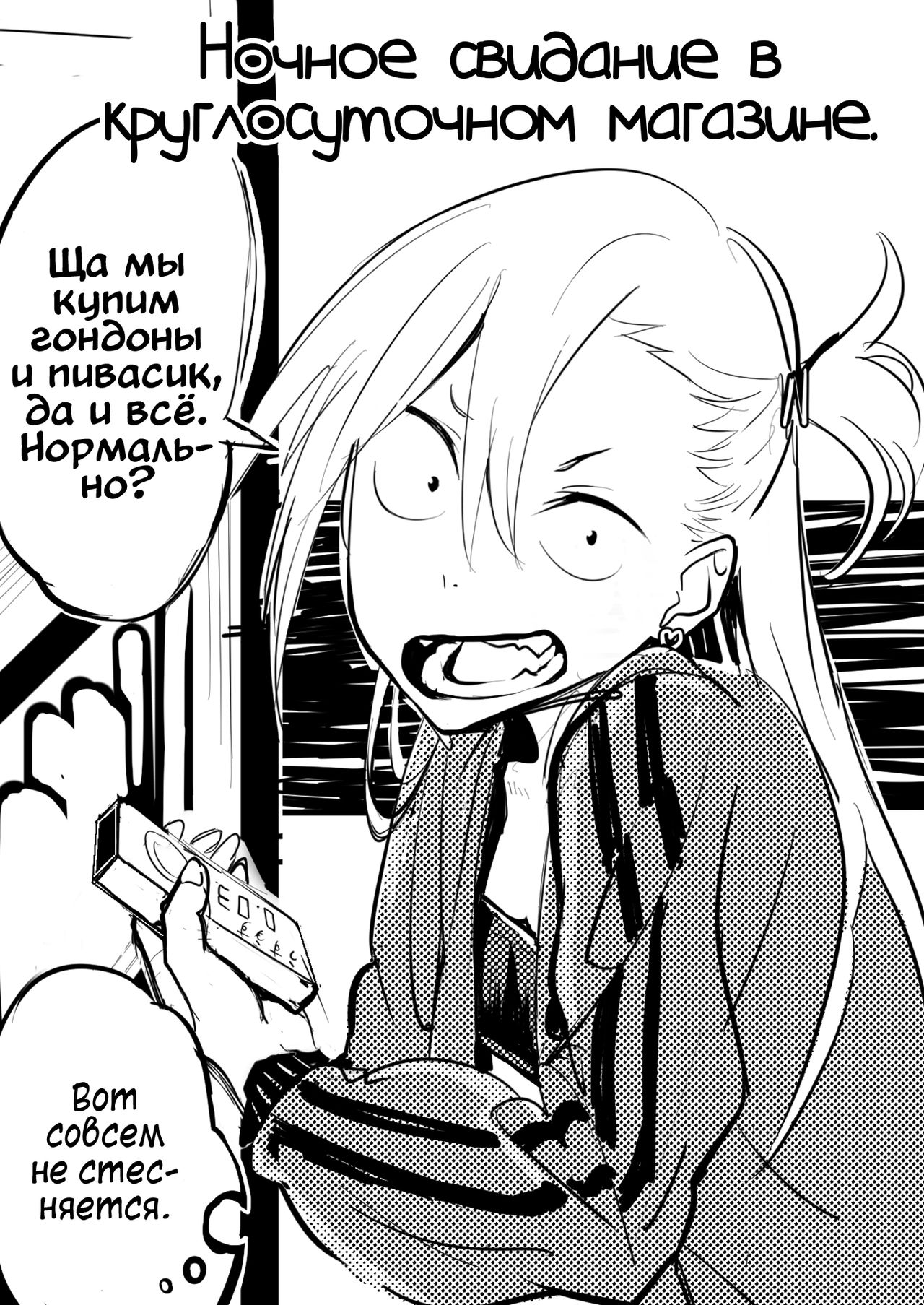 Kinpatsu Yancha-kei na Kanojo to no Kurashikata "Saenai Seinen ga Junjou Yankee to Deatta Sono Hi ni Sex & Kekkon Shichau Ohanashi" 3.5 page 2 full