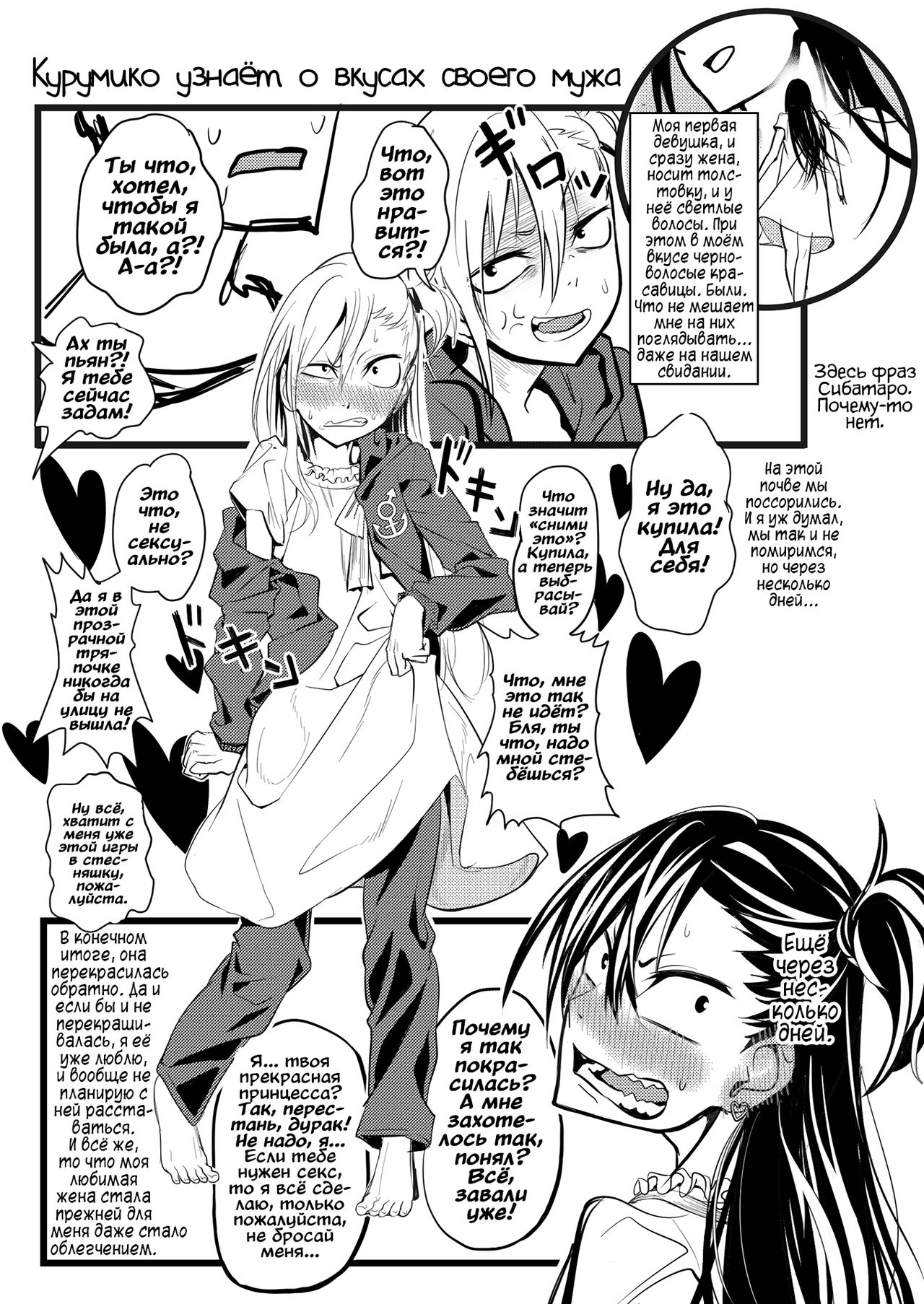 Kinpatsu Yancha-kei na Kanojo to no Kurashikata "Saenai Seinen ga Junjou Yankee to Deatta Sono Hi ni Sex & Kekkon Shichau Ohanashi" 3.5 page 3 full