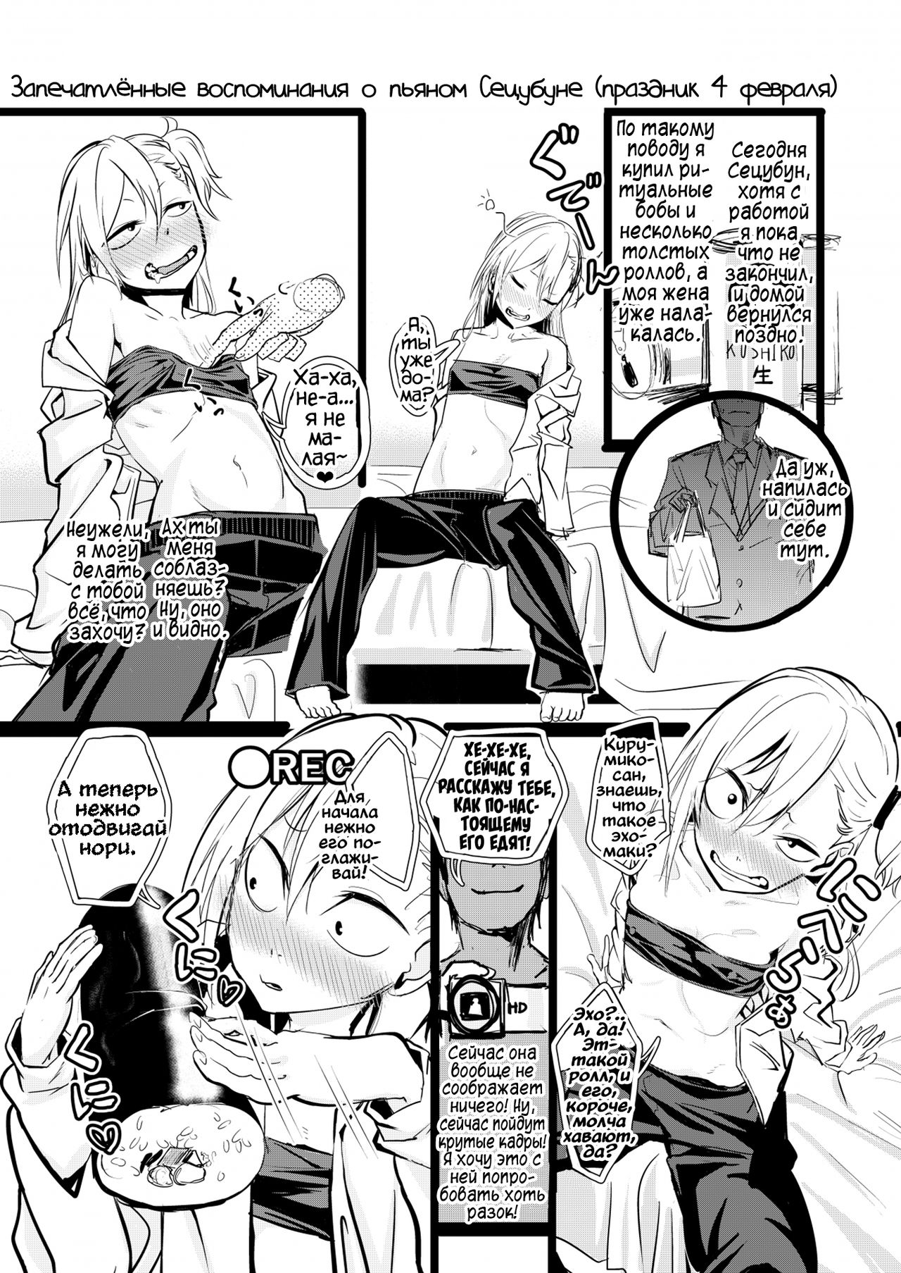 Kinpatsu Yancha-kei na Kanojo to no Kurashikata "Saenai Seinen ga Junjou Yankee to Deatta Sono Hi ni Sex & Kekkon Shichau Ohanashi" 3.5 page 5 full