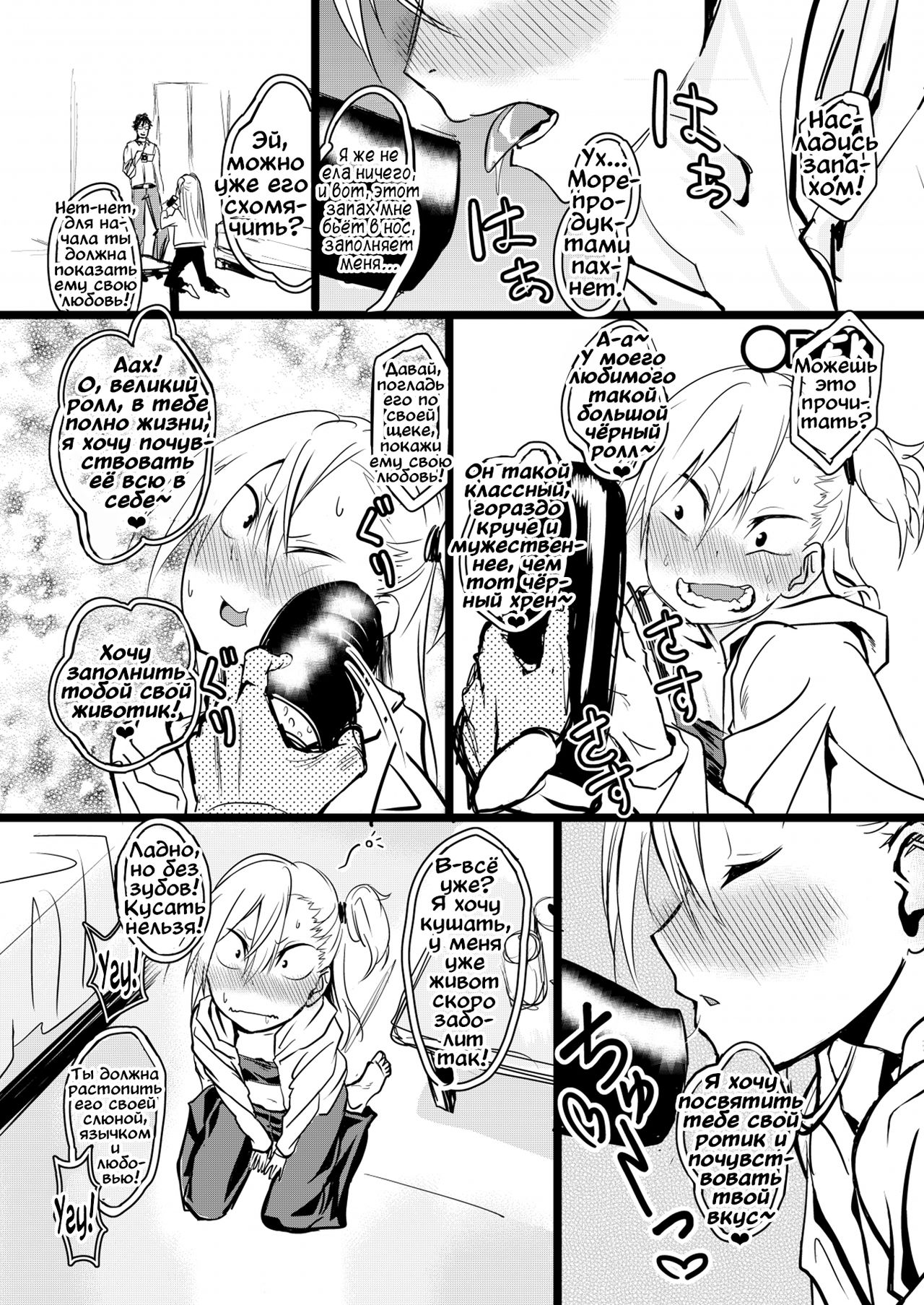 Kinpatsu Yancha-kei na Kanojo to no Kurashikata "Saenai Seinen ga Junjou Yankee to Deatta Sono Hi ni Sex & Kekkon Shichau Ohanashi" 3.5 page 6 full