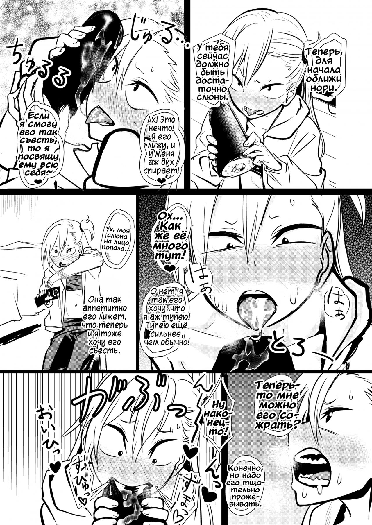 Kinpatsu Yancha-kei na Kanojo to no Kurashikata "Saenai Seinen ga Junjou Yankee to Deatta Sono Hi ni Sex & Kekkon Shichau Ohanashi" 3.5 page 7 full