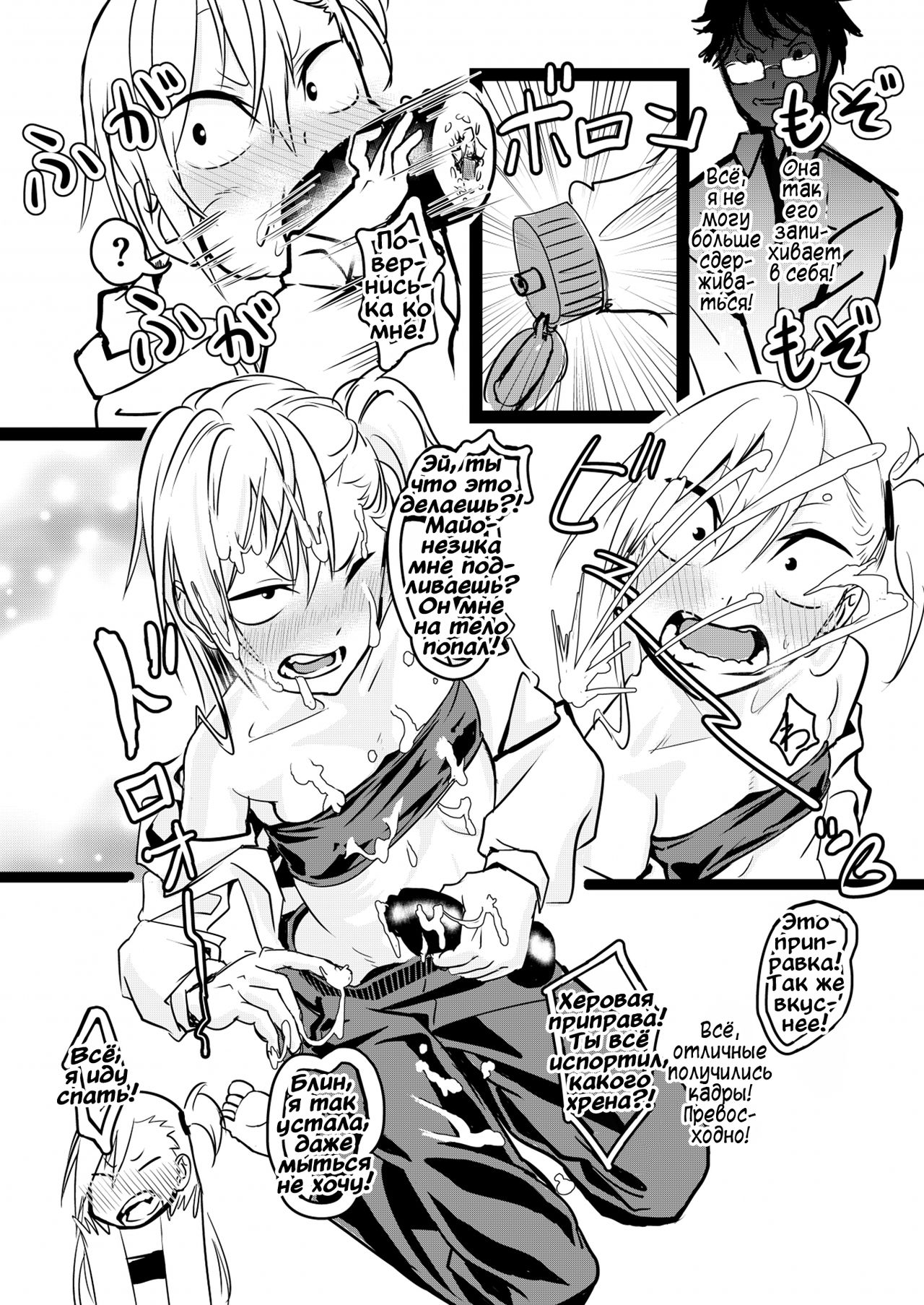 Kinpatsu Yancha-kei na Kanojo to no Kurashikata "Saenai Seinen ga Junjou Yankee to Deatta Sono Hi ni Sex & Kekkon Shichau Ohanashi" 3.5 page 8 full