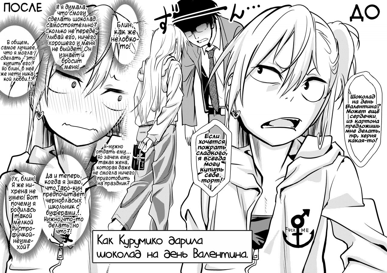 Kinpatsu Yancha-kei na Kanojo to no Kurashikata "Saenai Seinen ga Junjou Yankee to Deatta Sono Hi ni Sex & Kekkon Shichau Ohanashi" 3.5 page 9 full