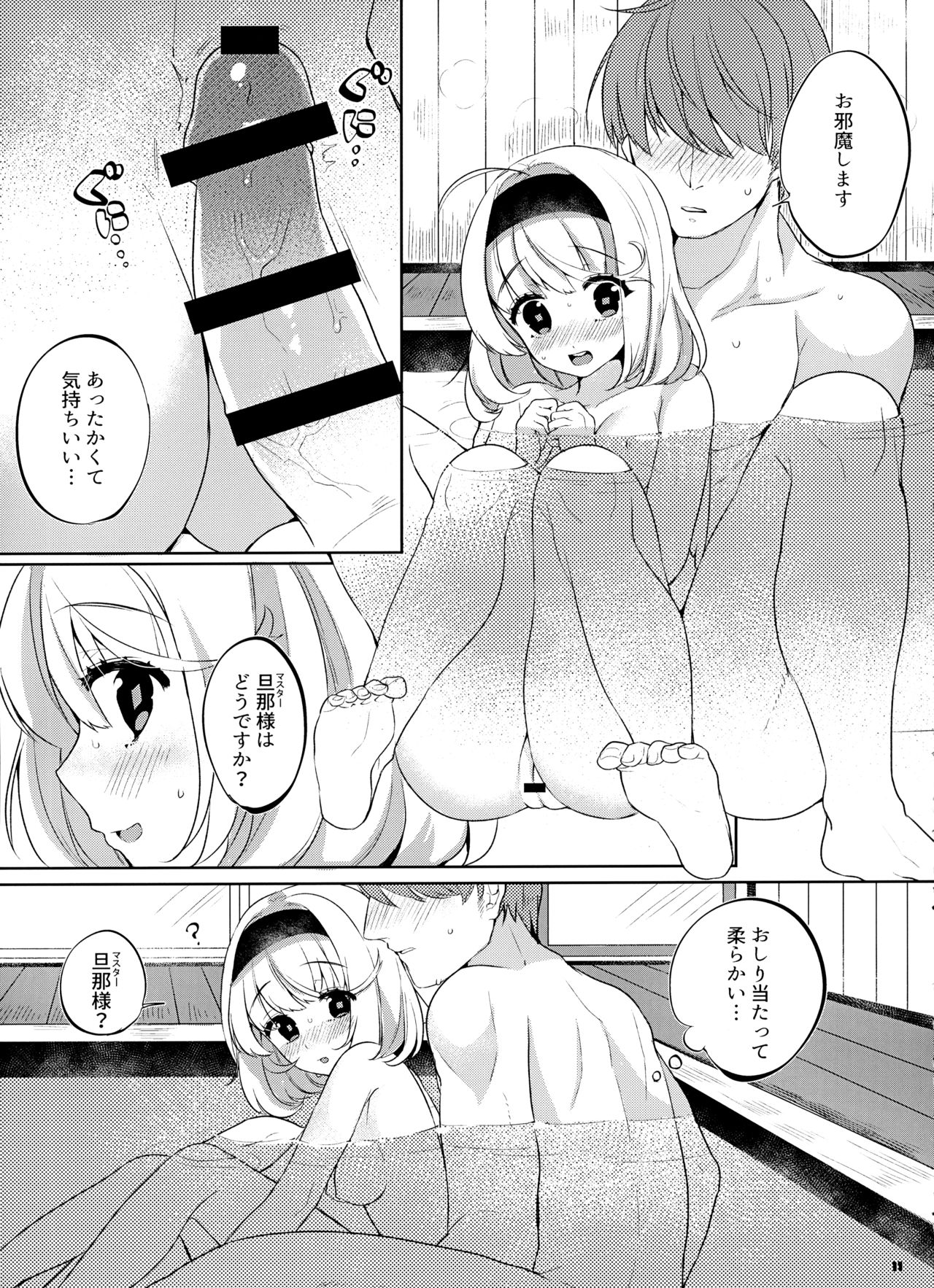 FLAMINGO; RABBIT STRAWBERRY page 11 full