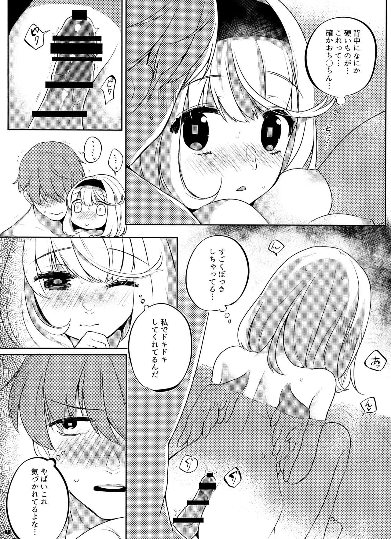 FLAMINGO; RABBIT STRAWBERRY page 12 full