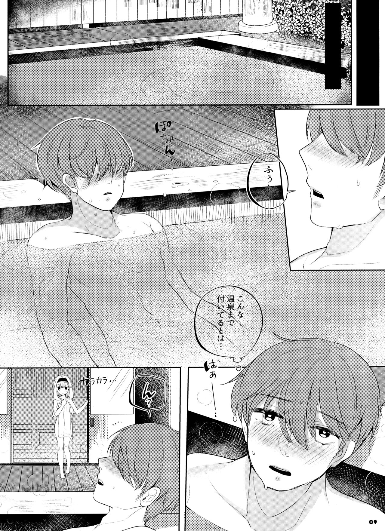 FLAMINGO; RABBIT STRAWBERRY page 9 full