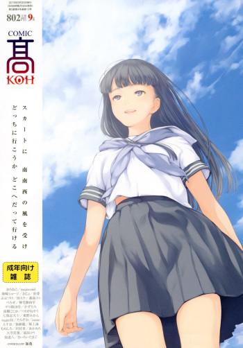 COMIC Koh 2016-09 Vol. 10 [Digital] cover