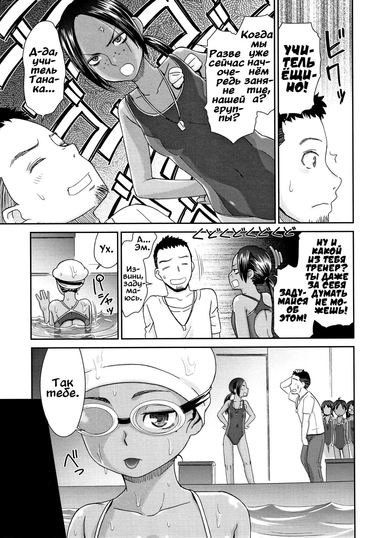 Kasshoku Mermaid page 10 full