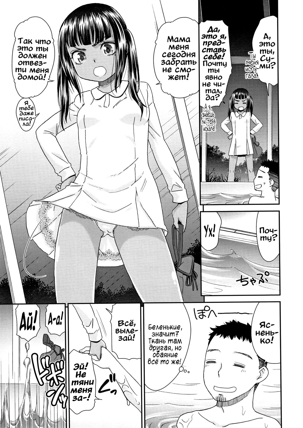 Kasshoku Mermaid page 12 full