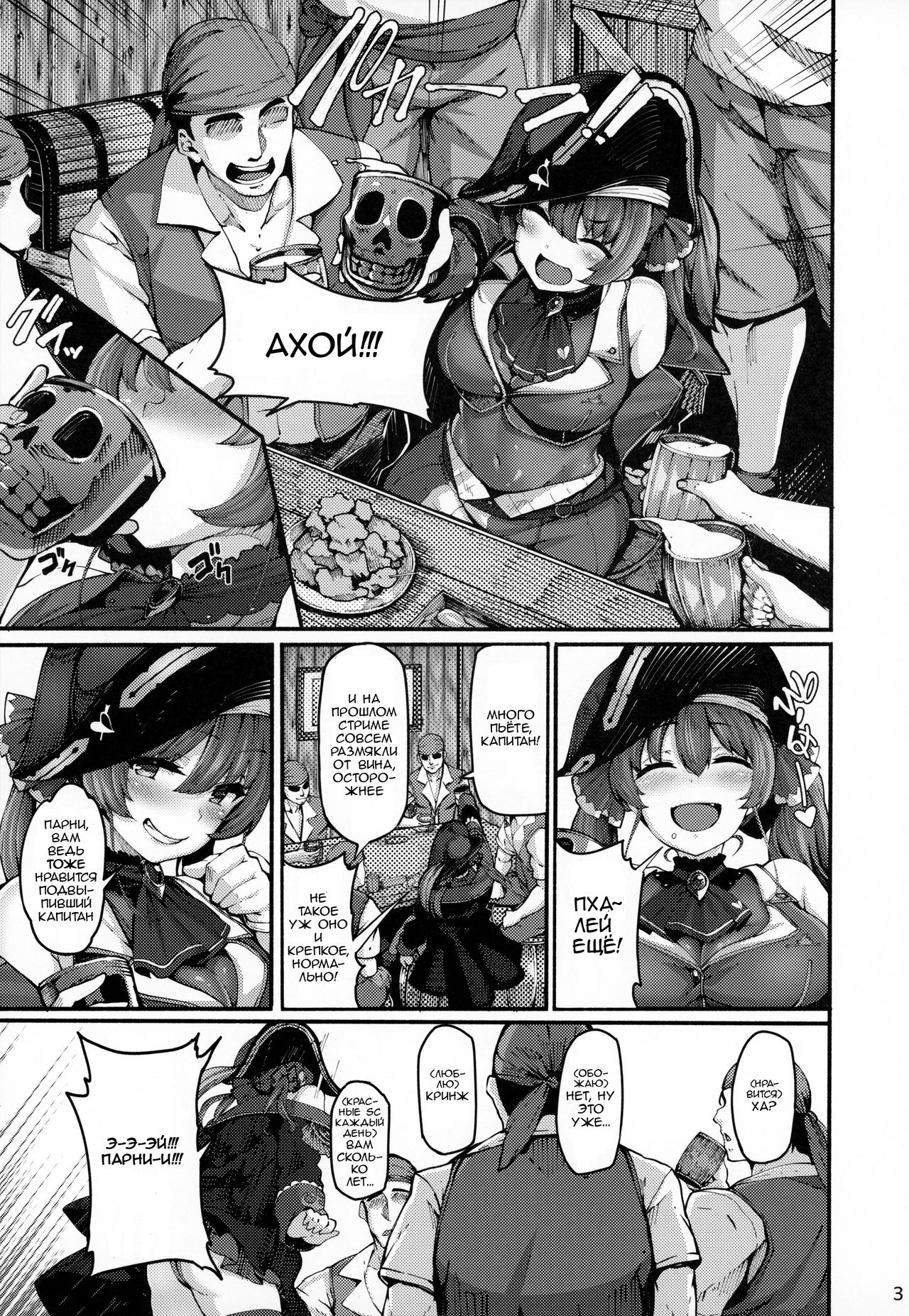 Kimi-tachii Senchou to Off-pako Shitain desu kaa page 3 full