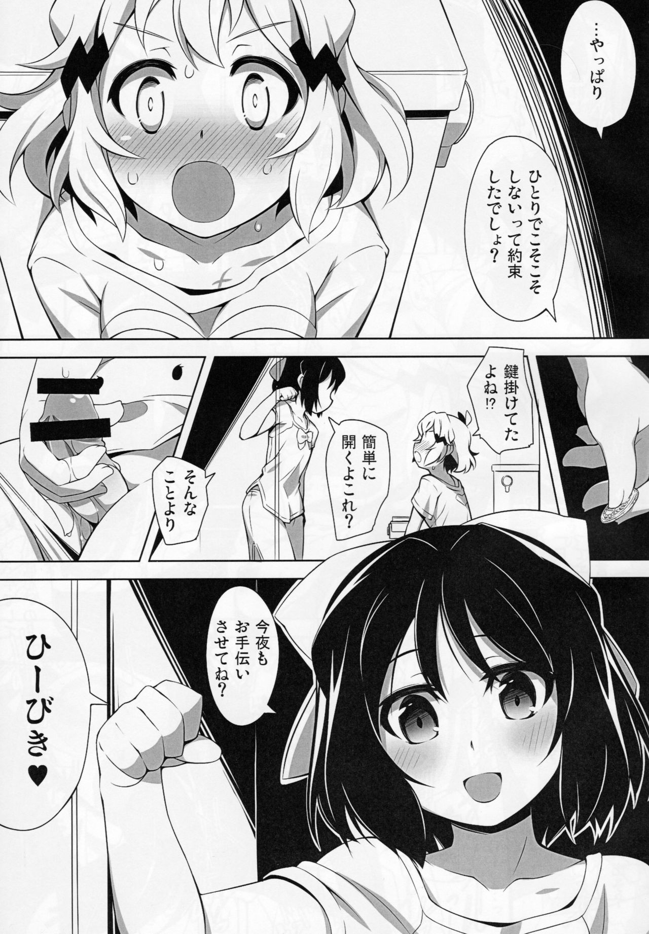 THHH!! page 4 full