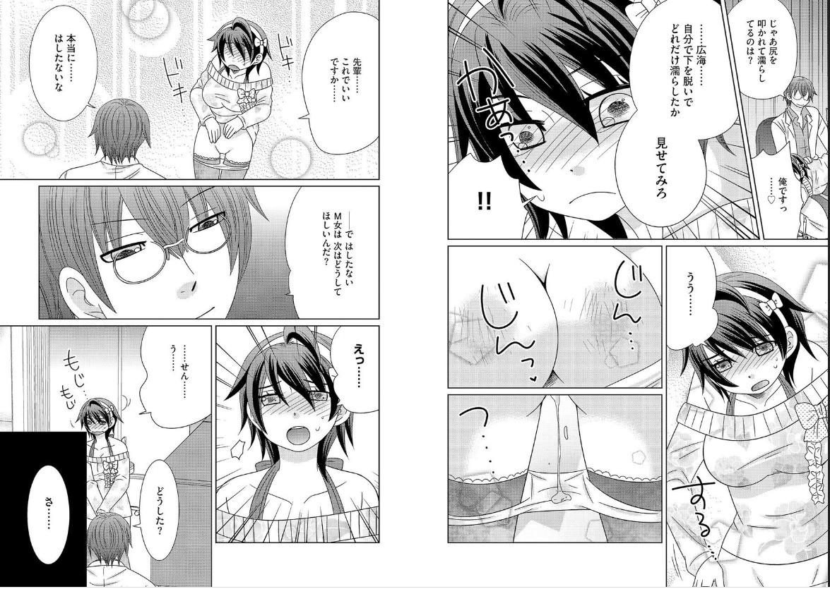 Chinko. ~Nyotaika Shita Ore wa Are o Soushitsu Shita!~ 2 page 11 full