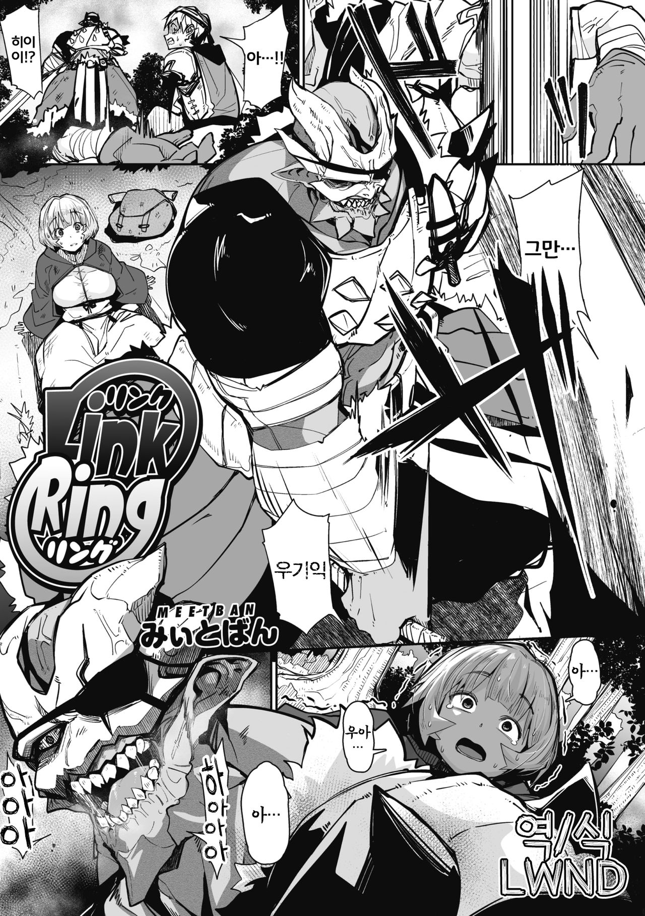 LinkRing page 1 full